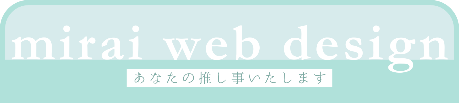 mirai web design